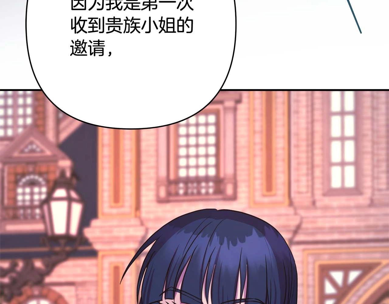 第26话 嫉妒的对象238