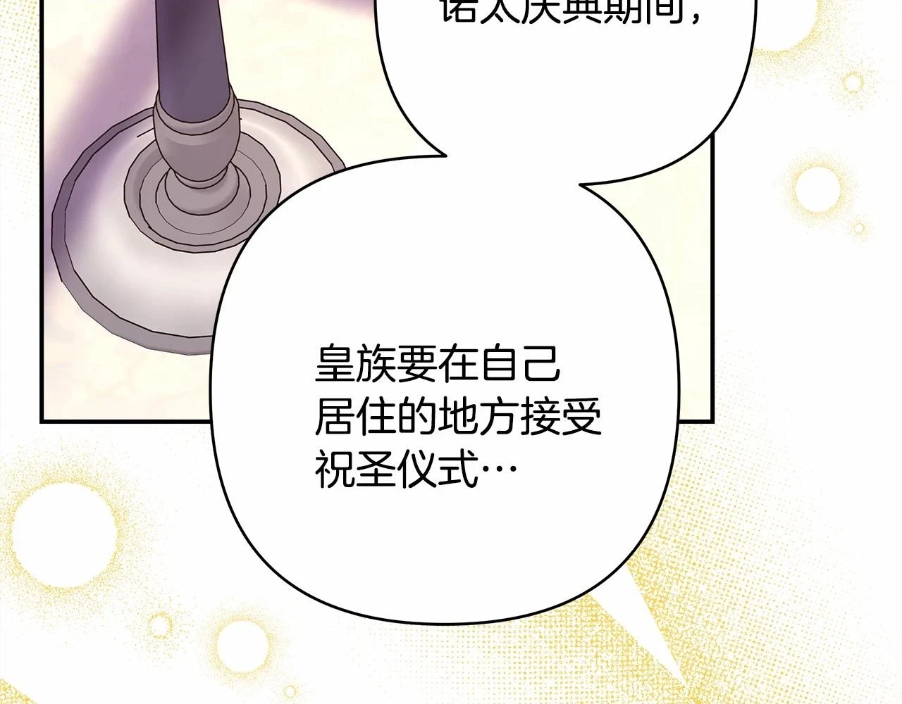 第一季完结话 夫人，我帮你184