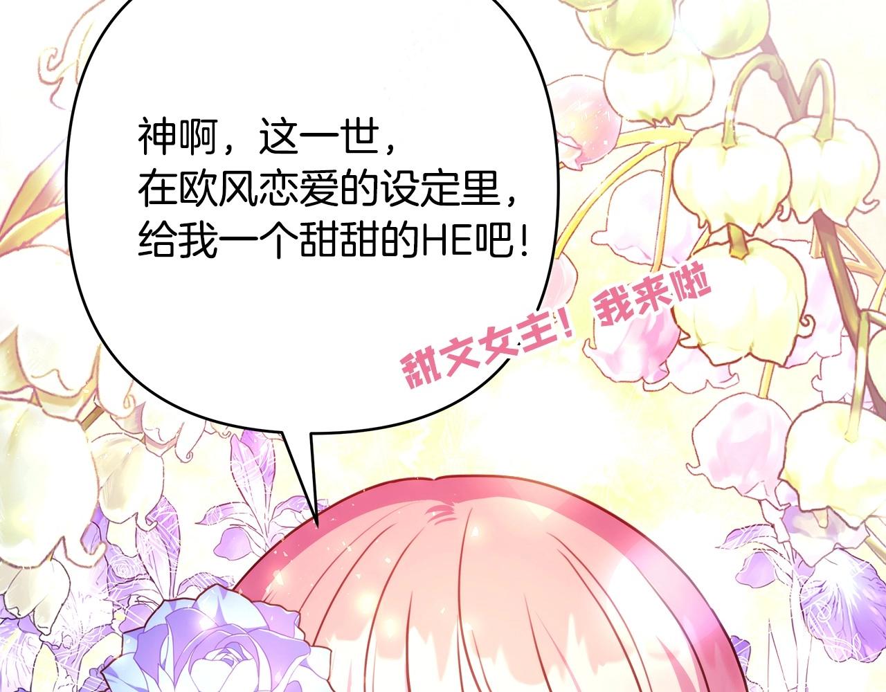 序章 刀疤大公，为爱变猛（萌）5