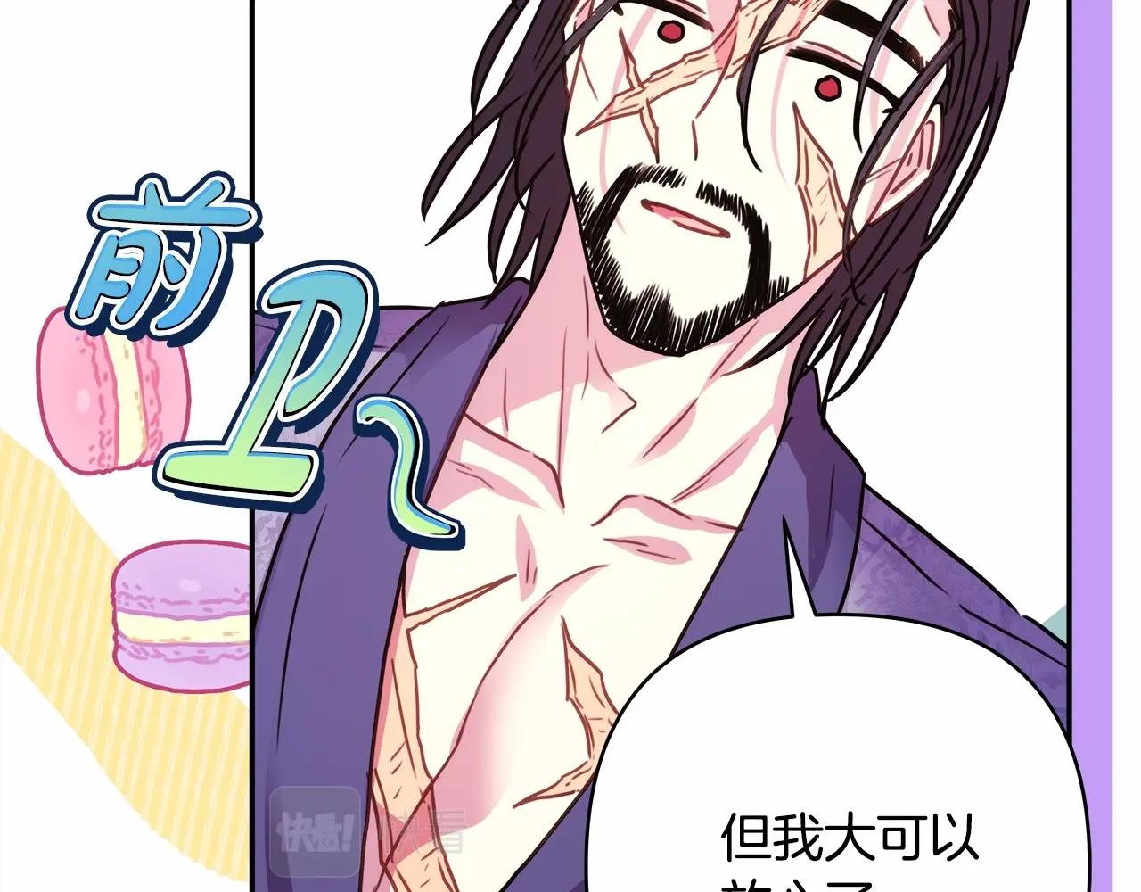 第40话 高级沐浴剂239