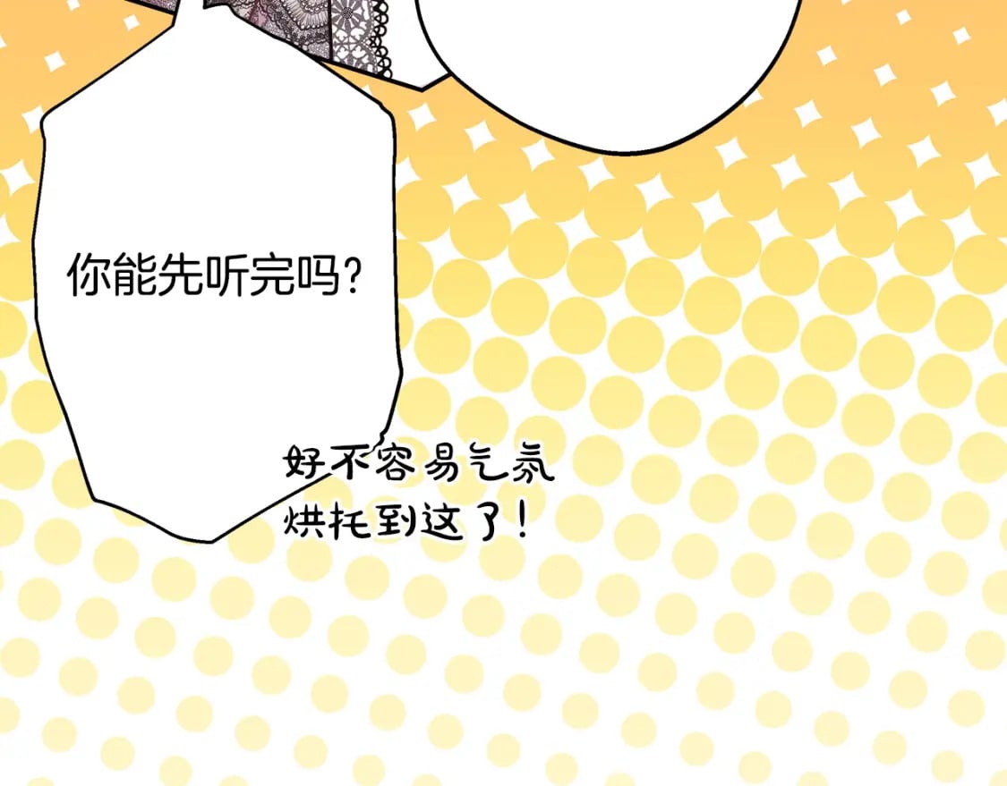 第66话 一不小心收到豪宅119