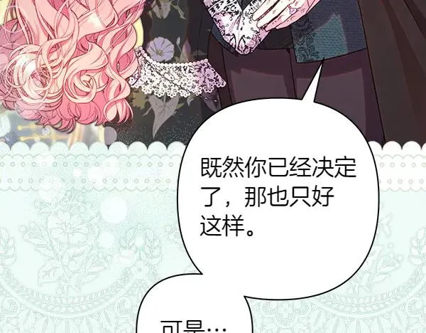 第108话 不怀好意的邀请127