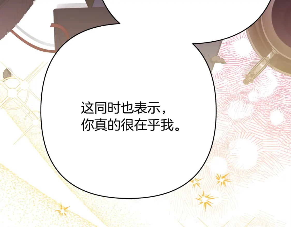 第64话 安慰老婆还得是我170