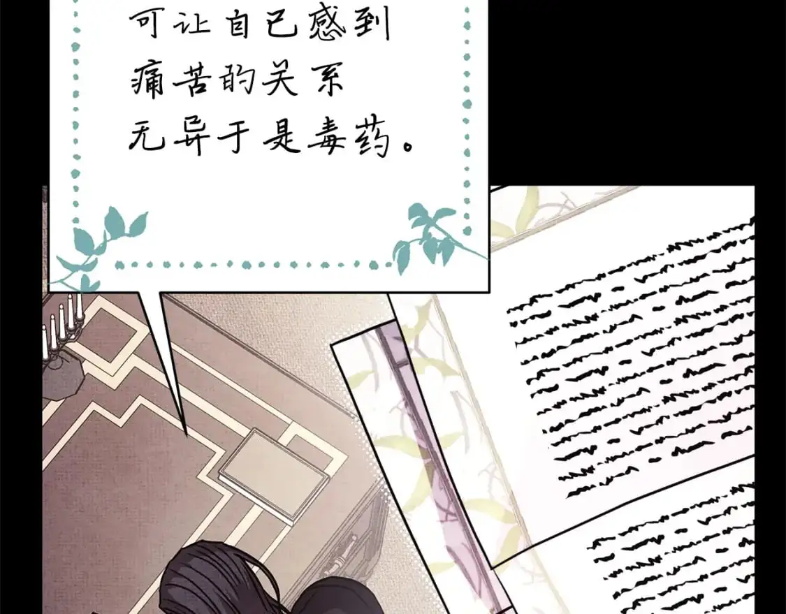 第80话 皇太子的诡计退退退108