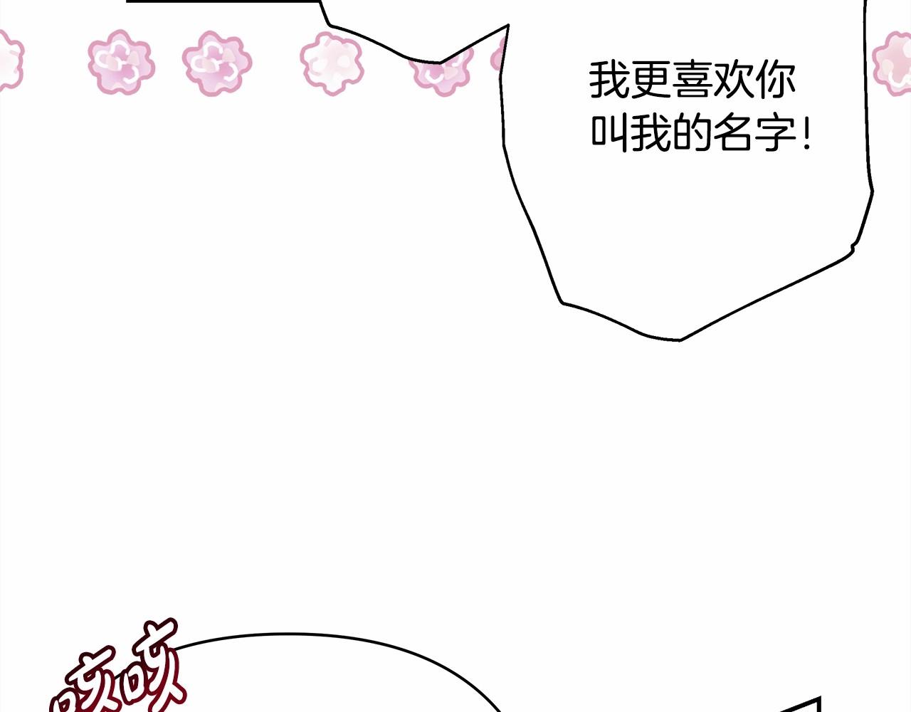 第22话 叫“大姐”，不太好吧？94