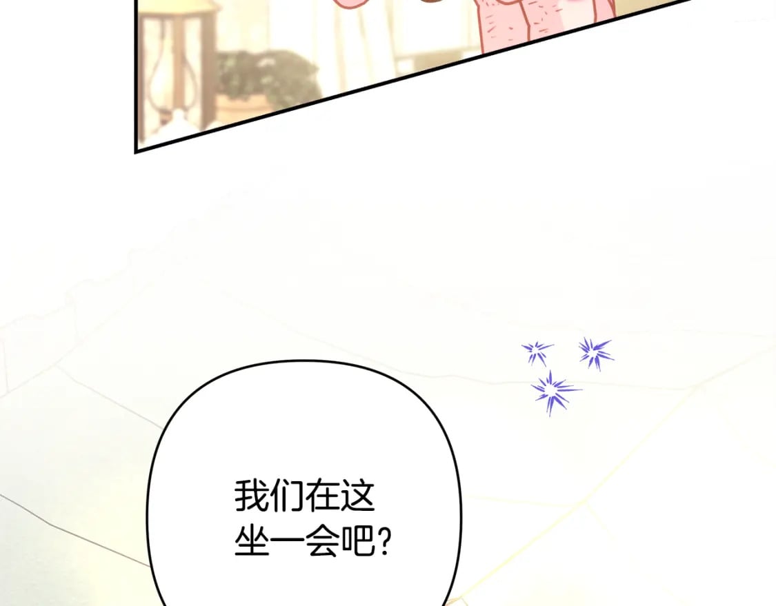 第56话 来场说走就走的旅行160