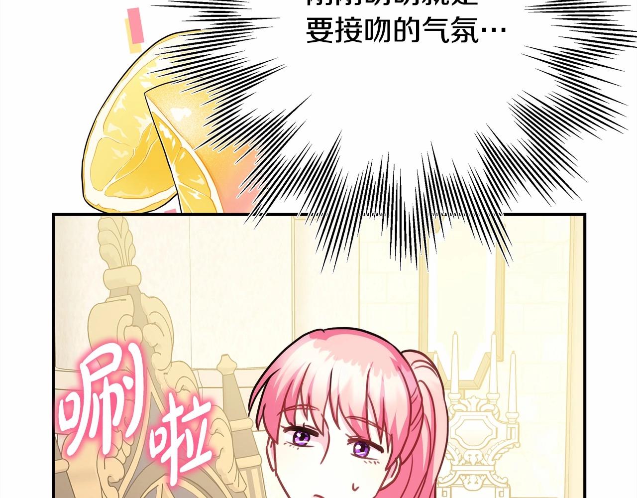 第40话 高级沐浴剂108
