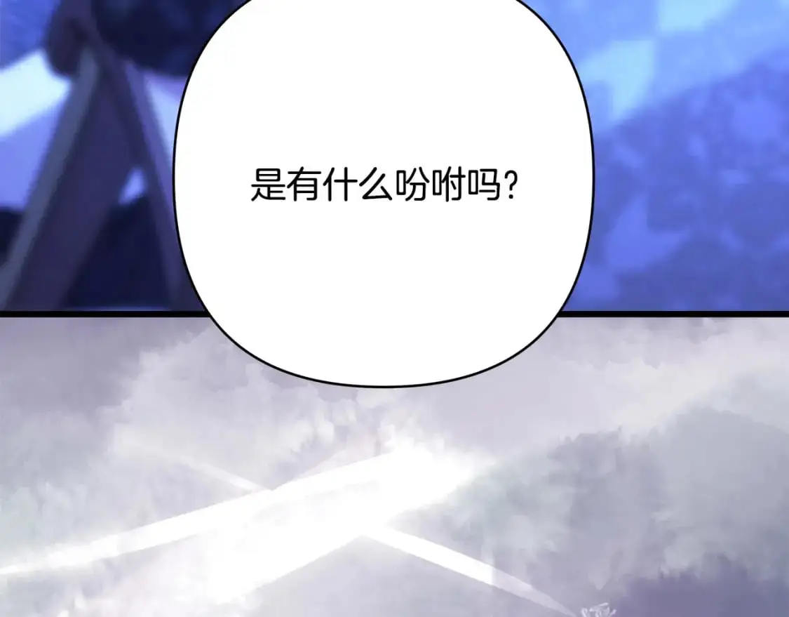 第86话 皇室真是太笋了10
