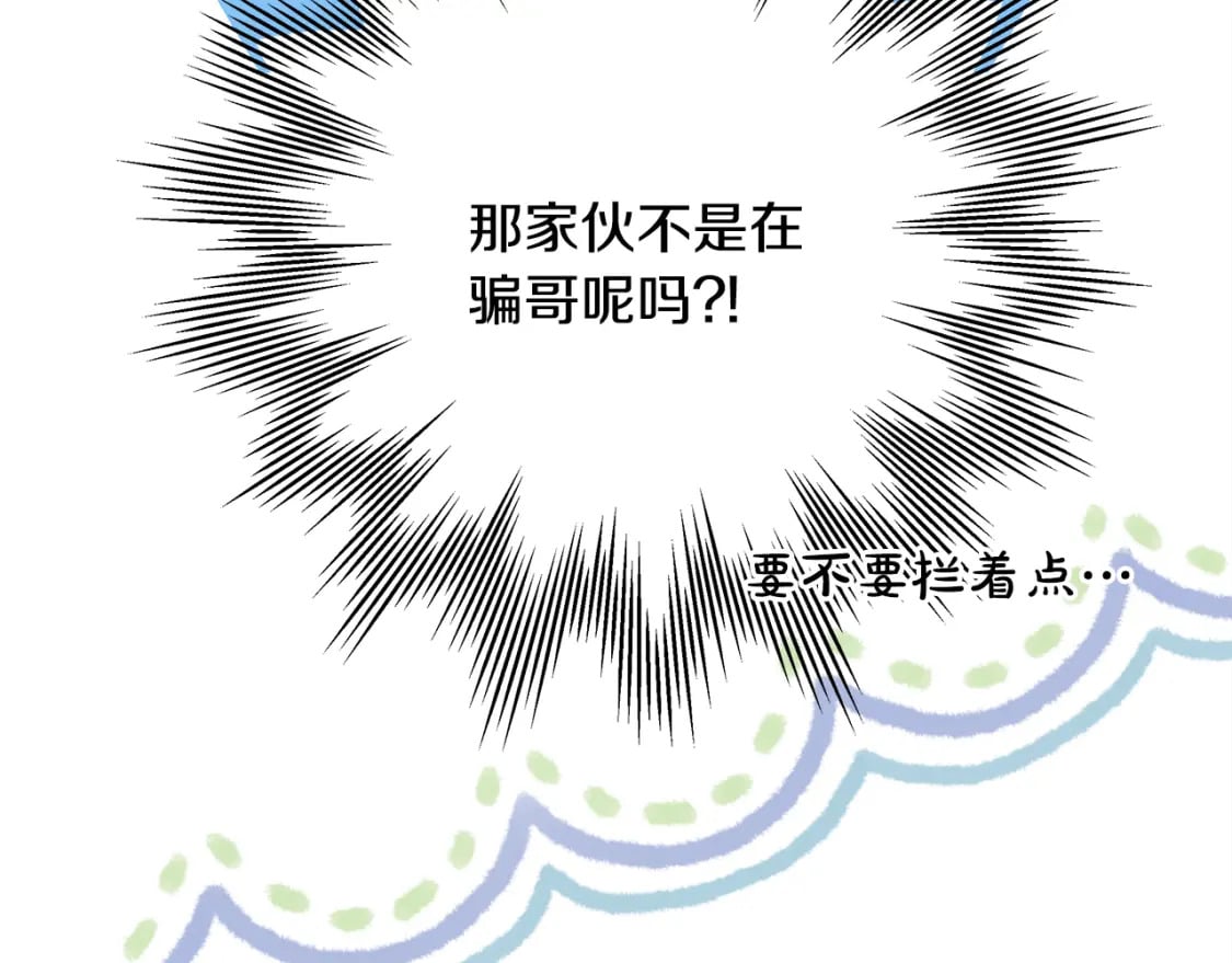 第58话 大公夫妇“微服私访”218