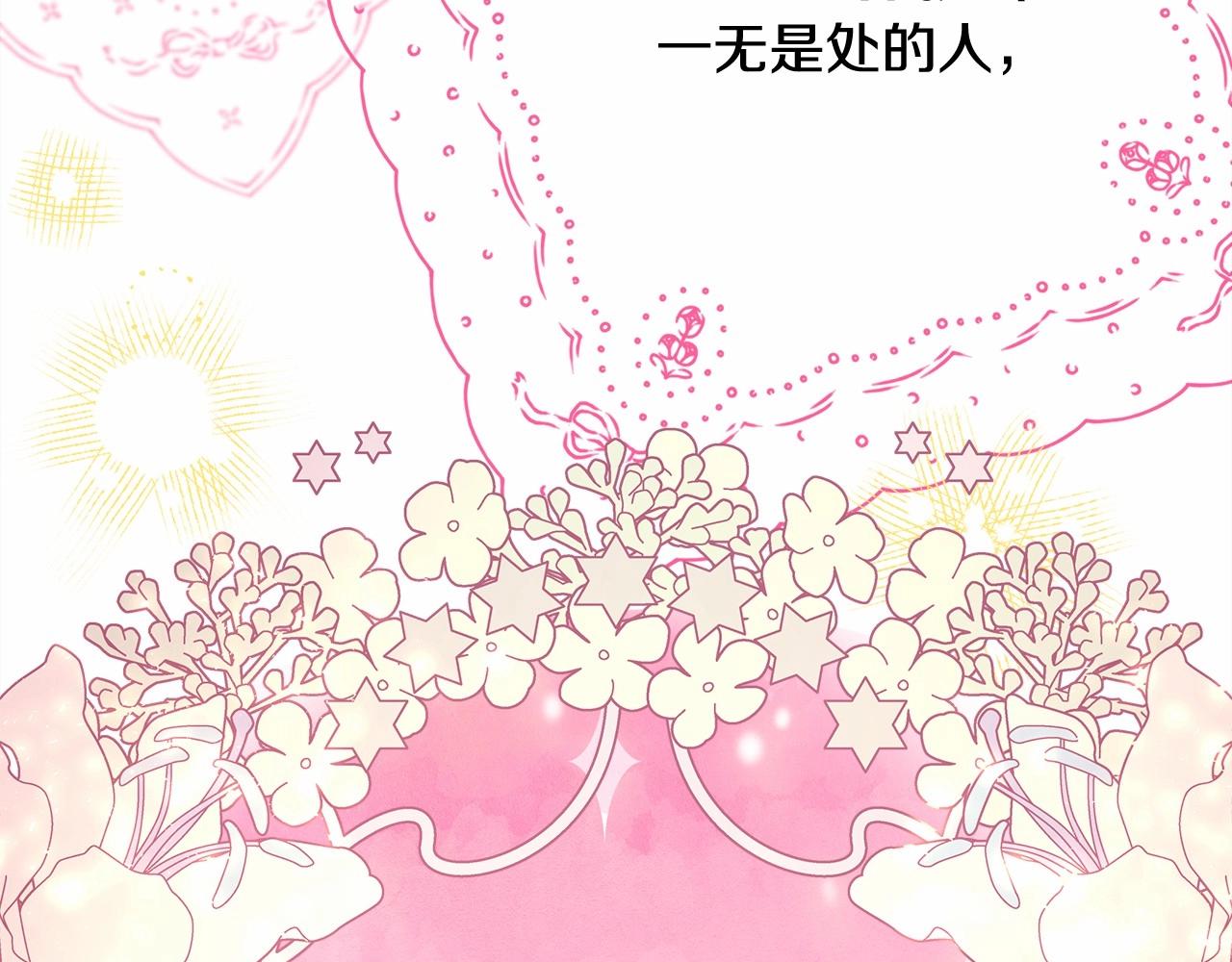 第30话 野餐再次交心136