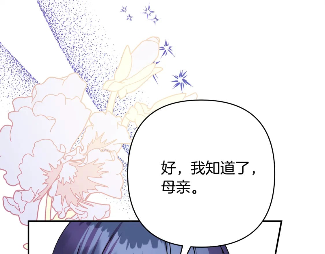 第59话 我想雇你办件事191