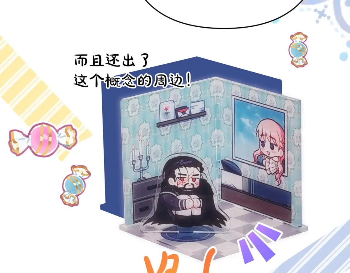 第75话 理发师大公上线128