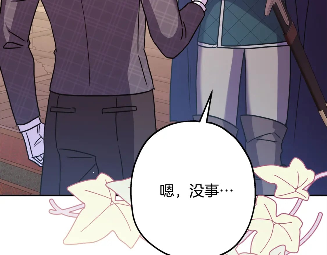 番外3 玛诺思与利威尔（莉泰拉父母）上51