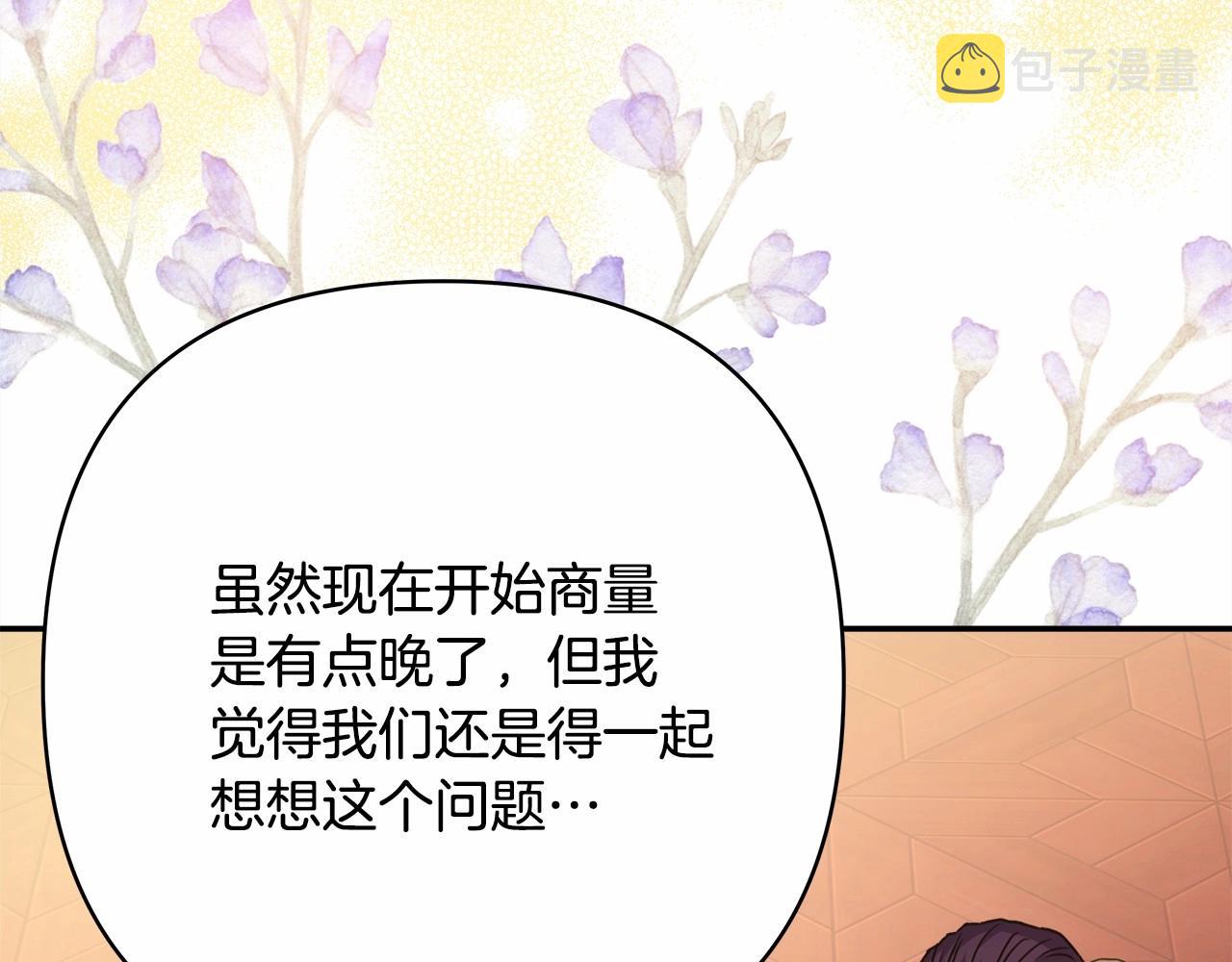 第36话 生崽的可能性83