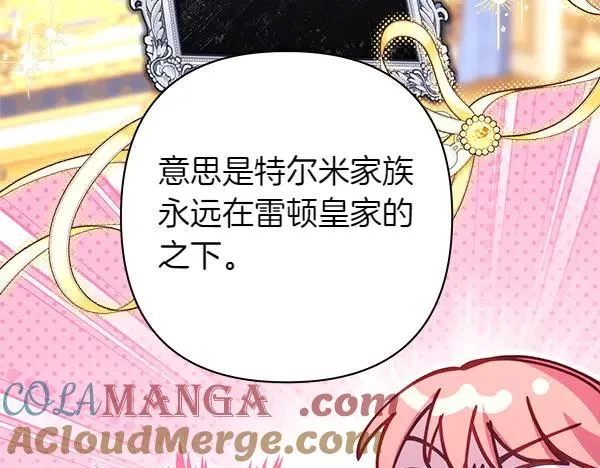 第108话 不怀好意的邀请56