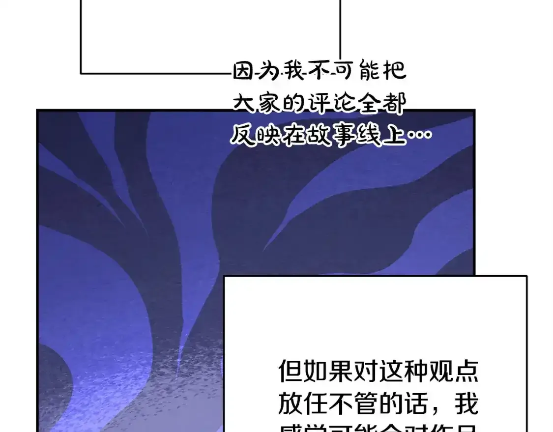 第二季 后记76
