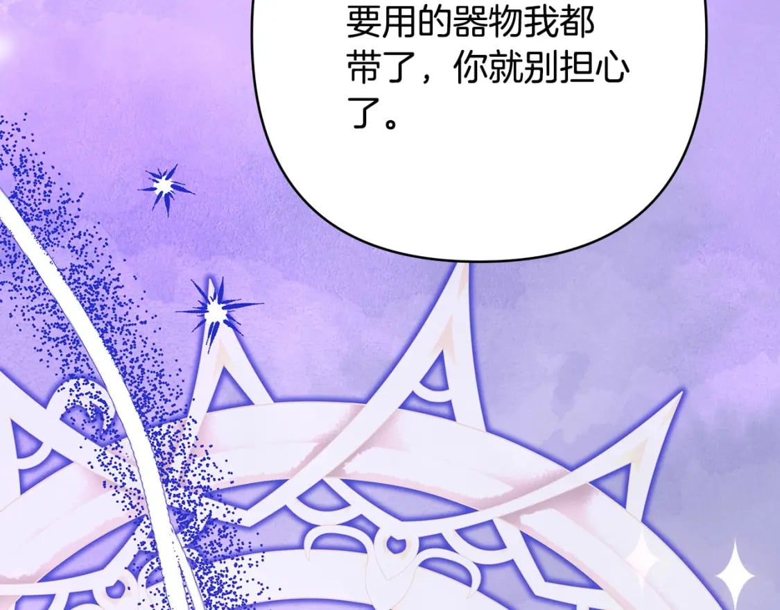 第61话 魔兽突然来袭118