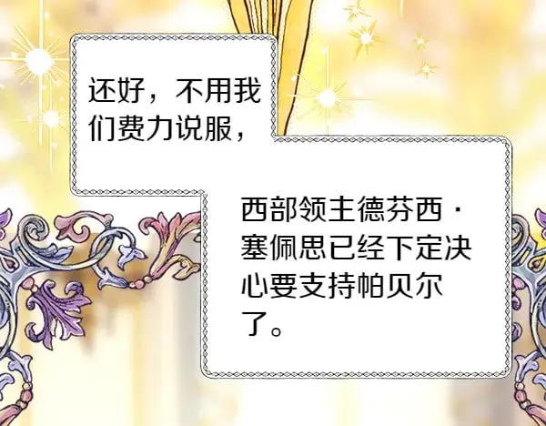 第107话 达成一致11