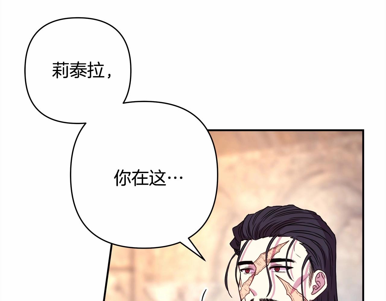 第8话 拽姐的自卑小奶狗116