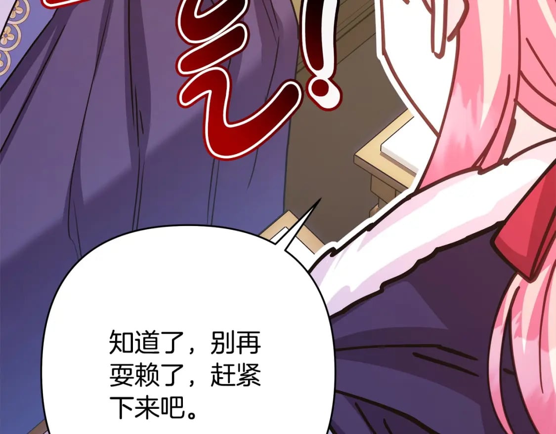 第75话 理发师大公上线119