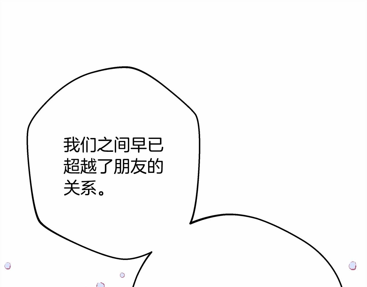 第23话 你穿什么都合适209
