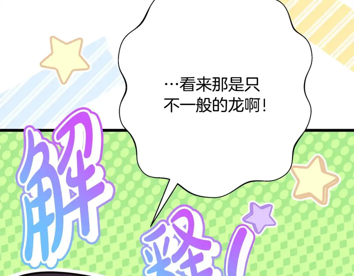第82话 红眼睛的秘密69
