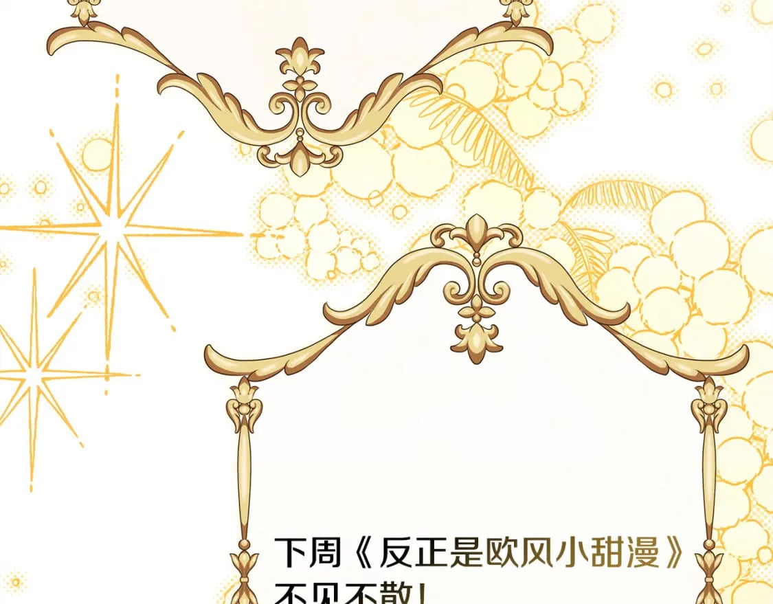 第75话 理发师大公上线250