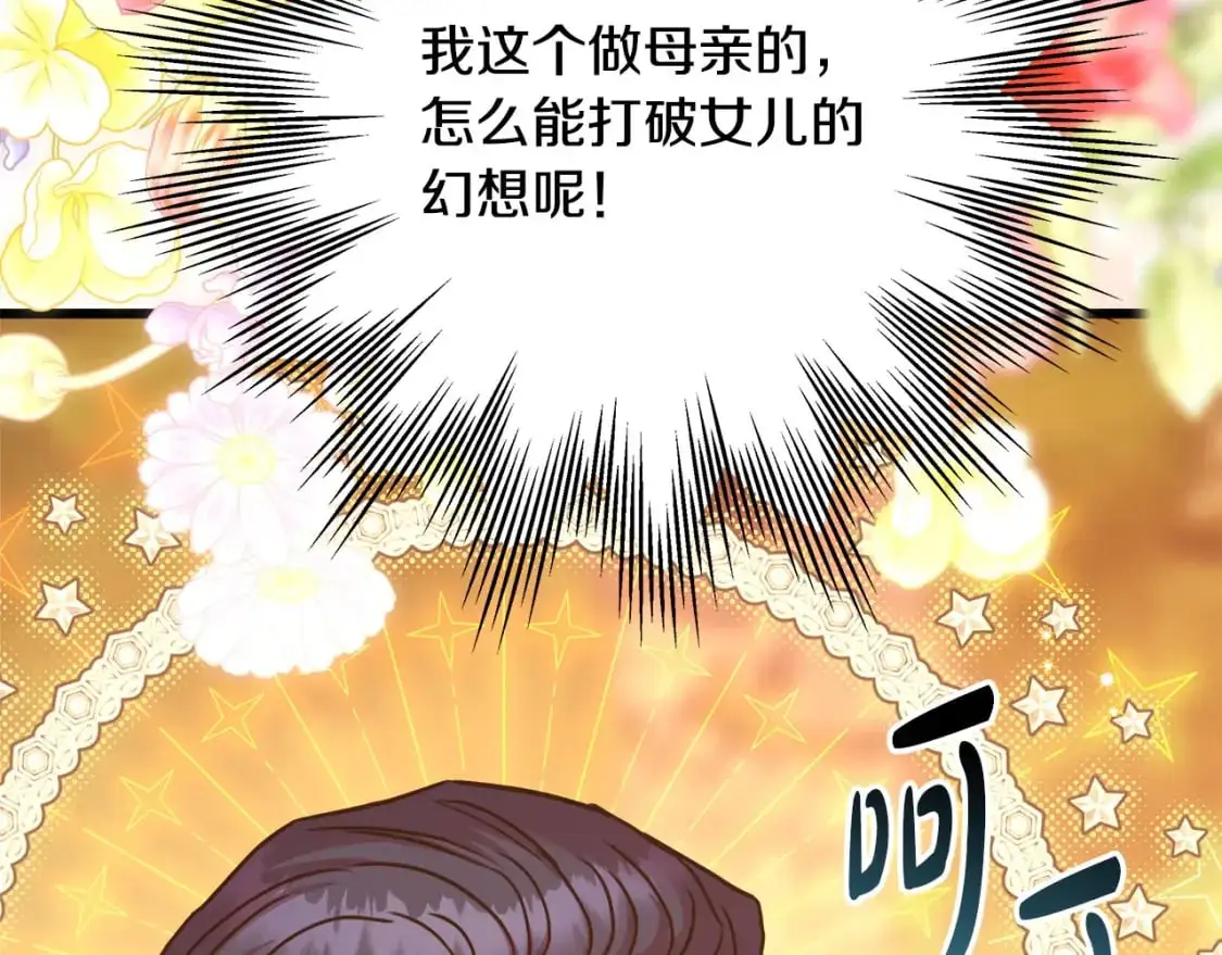 第89话 家人的礼物175