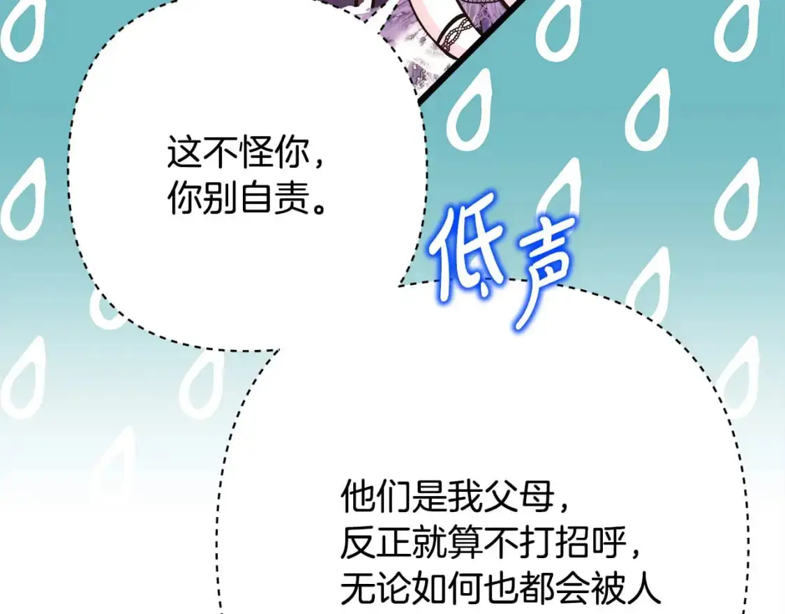 第79话 皇太子的算盘又落空47