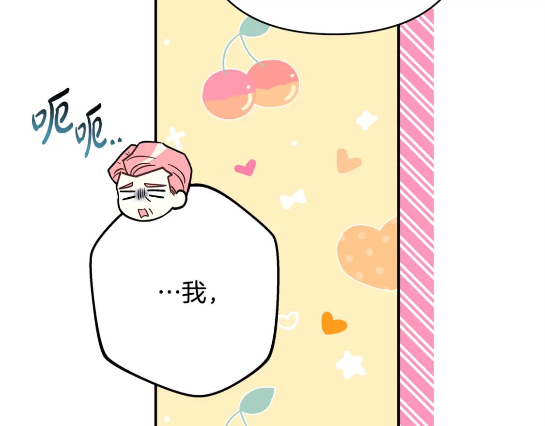 第57话 是不是要有宝宝了97