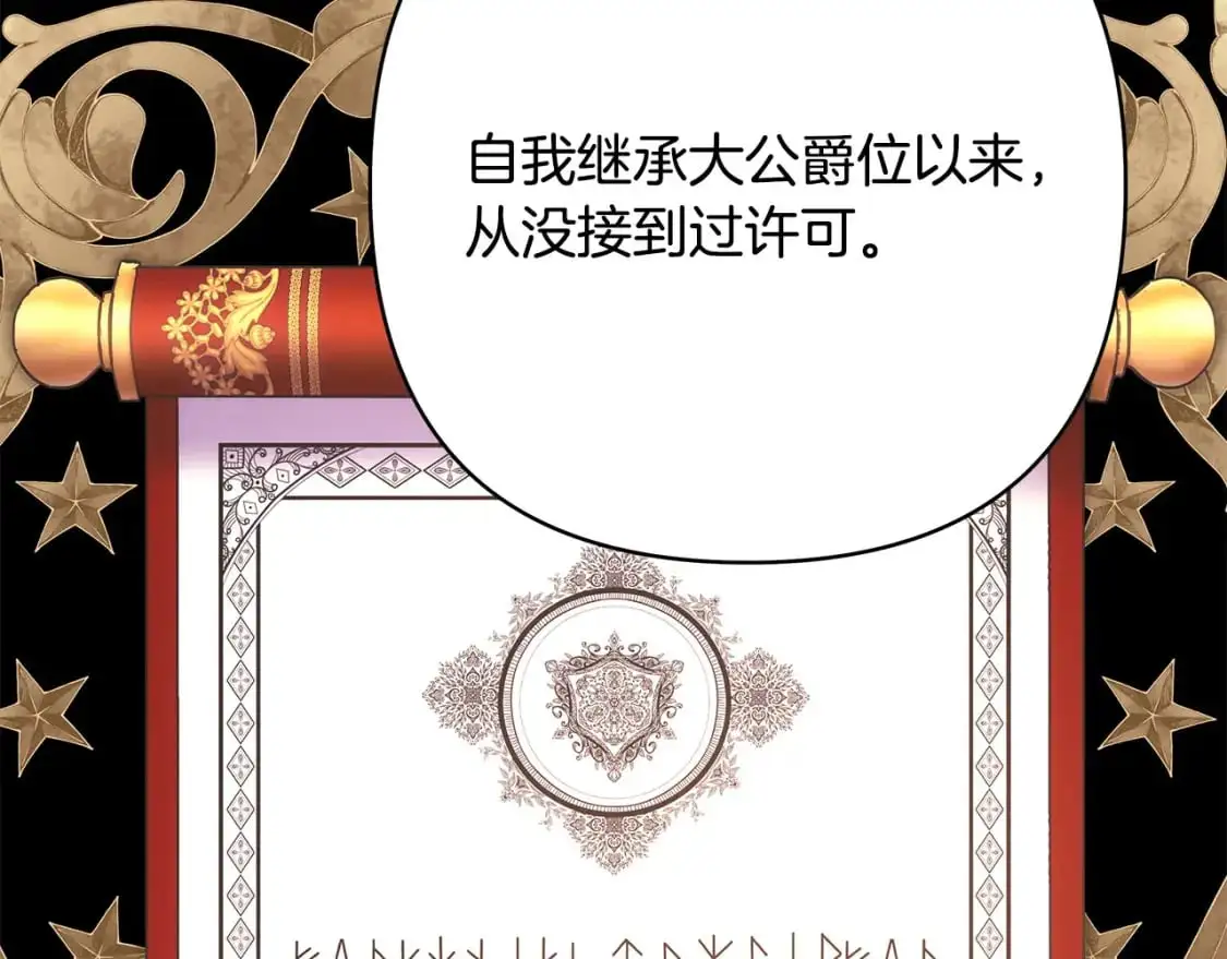 第85话 我也不是完美的存在189