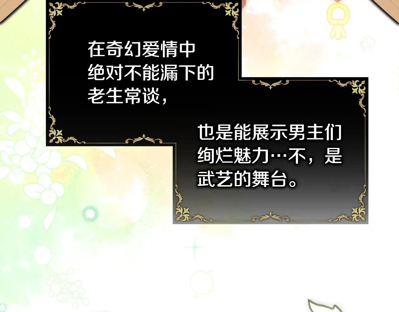 第93话 皇帝的人选248