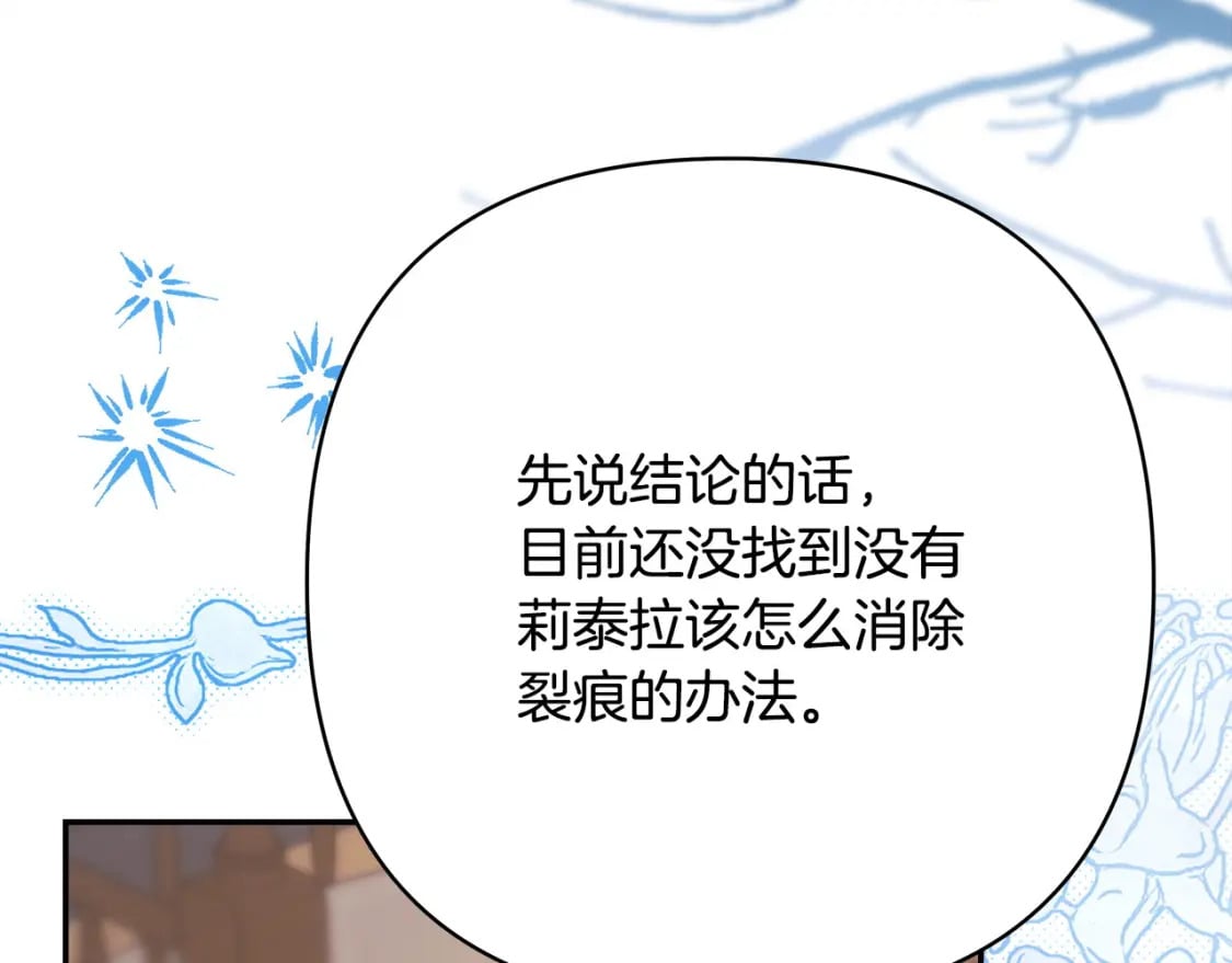 第74话 让骑士团看看我的能力227