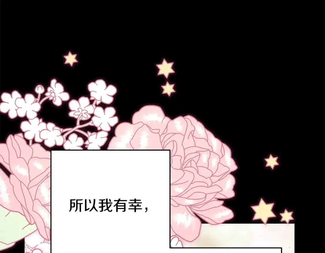 第86话 皇室真是太笋了111