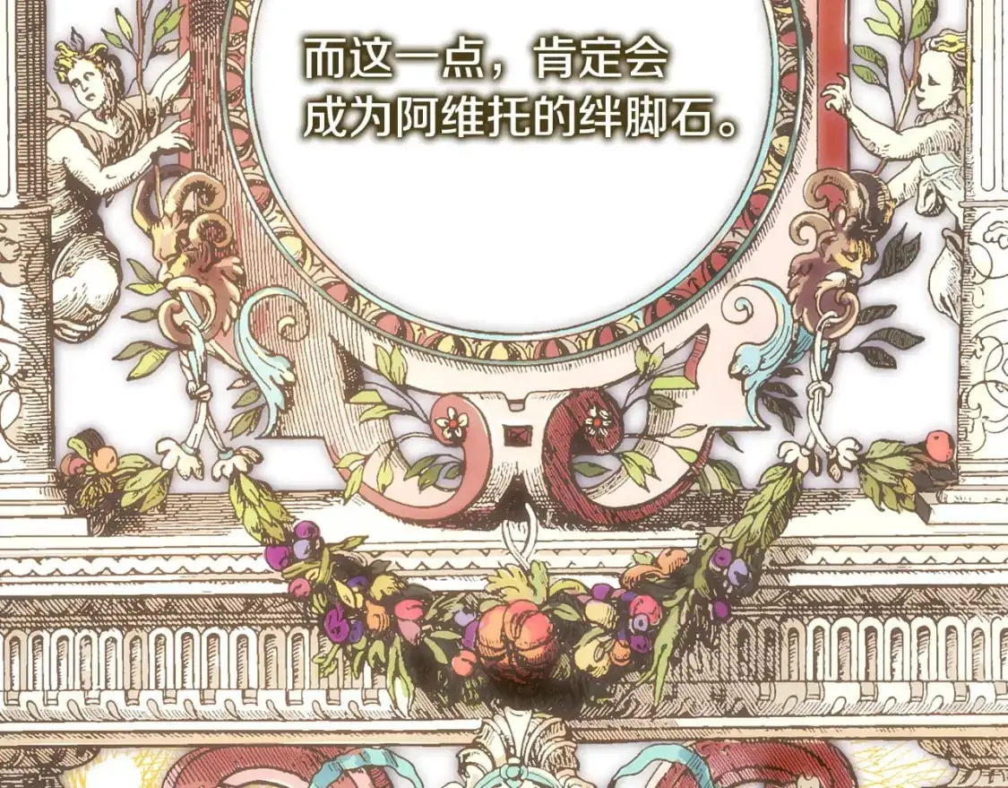 第80话 皇太子的诡计退退退163