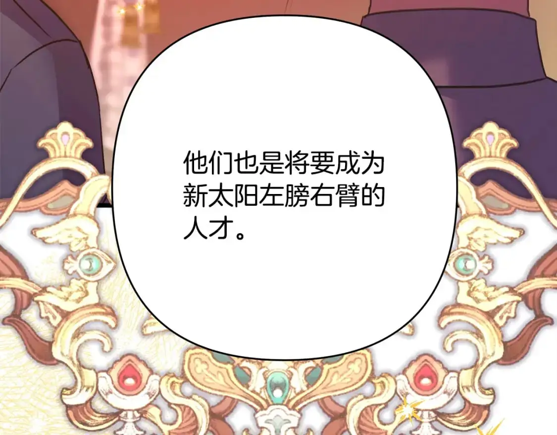 第89话 家人的礼物196