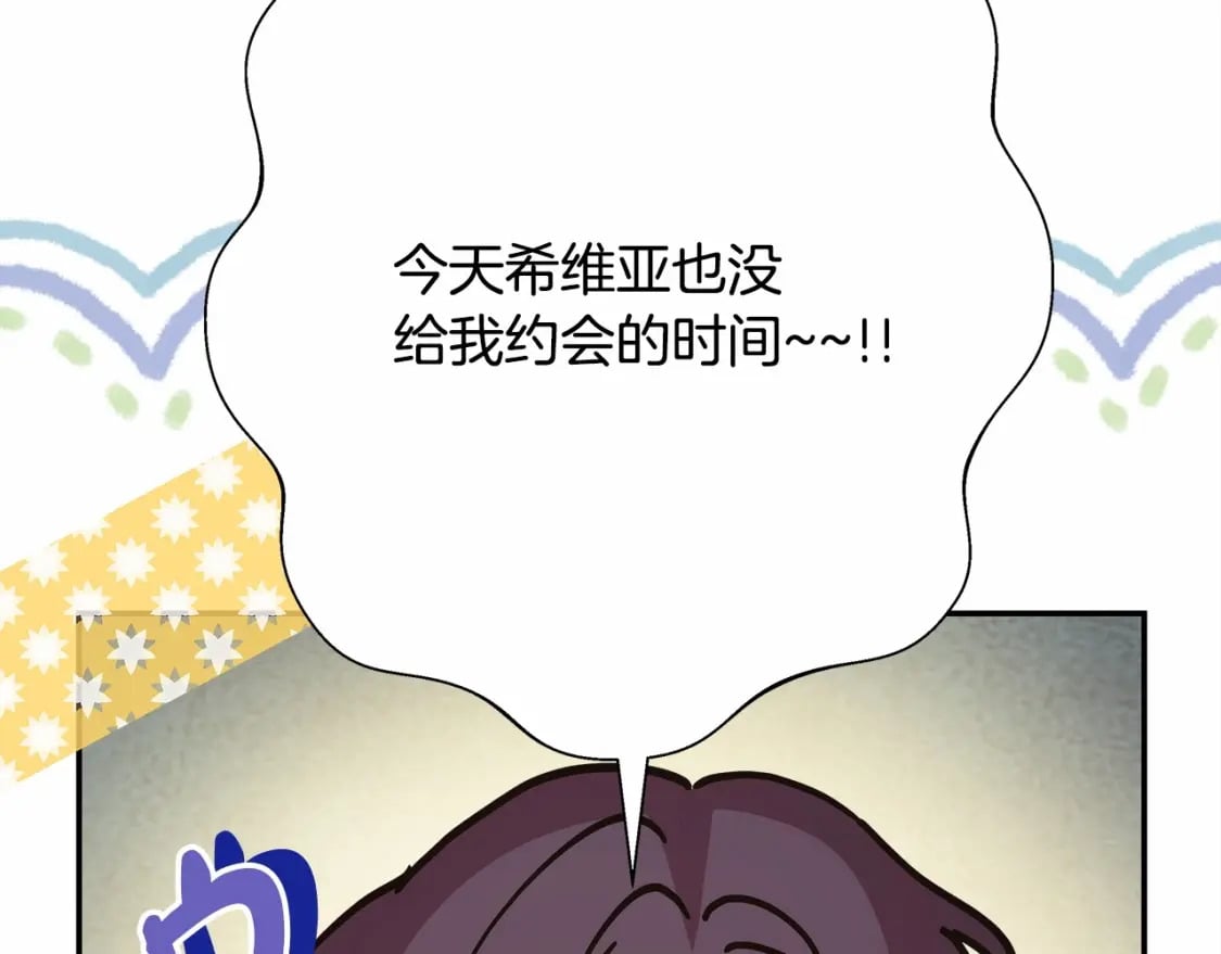 番外一 希维亚与卡利普斯（佩鲁斯父母）上90