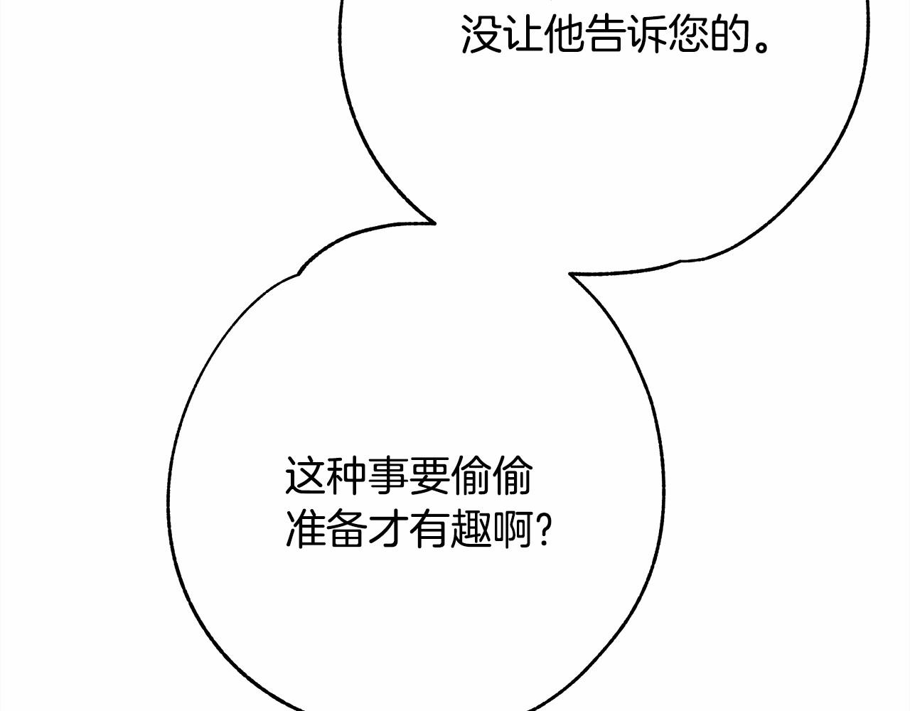 第11话 被岳父“嫌弃”的大公208