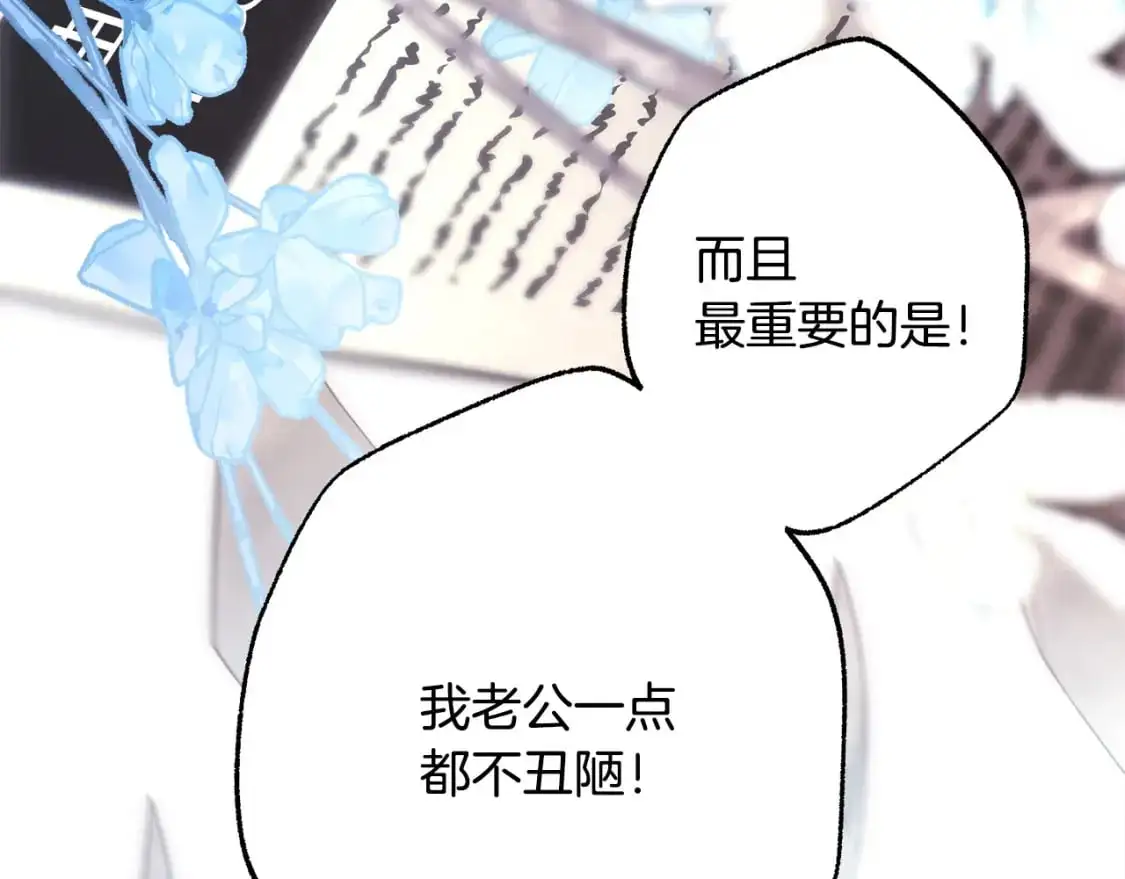 第79话 皇太子的算盘又落空233