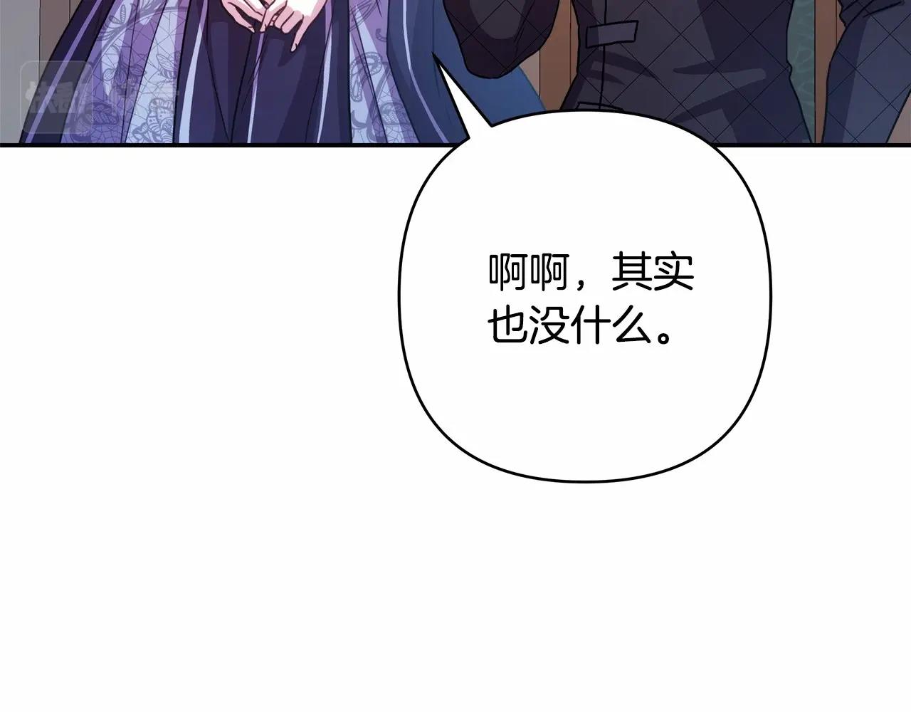 第6话 扑倒大公，我磕到了72