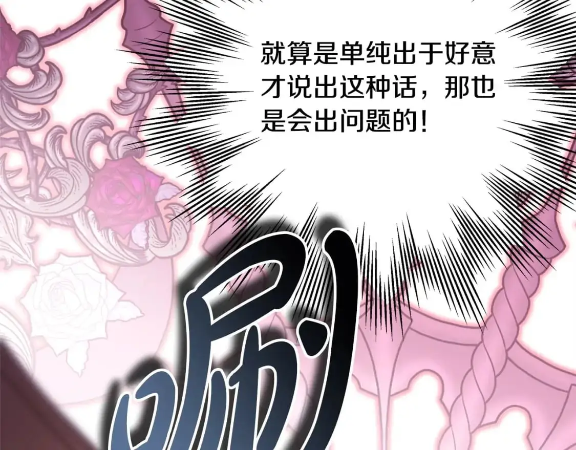 第79话 皇太子的算盘又落空149
