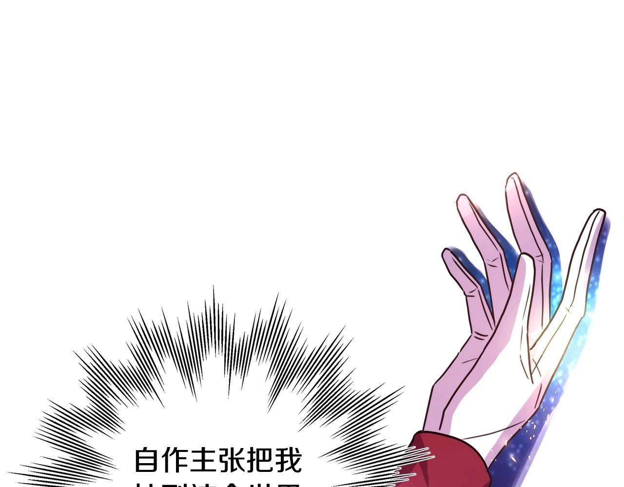 第1话 大公的第一眼，就令人“心醉”213