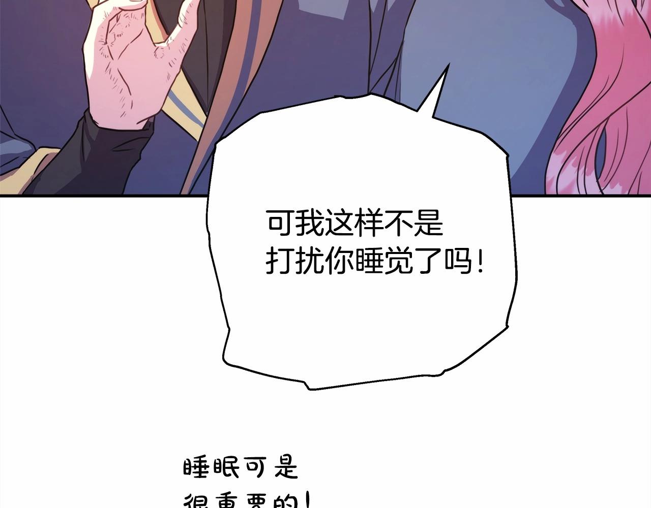 第6话 扑倒大公，我磕到了5