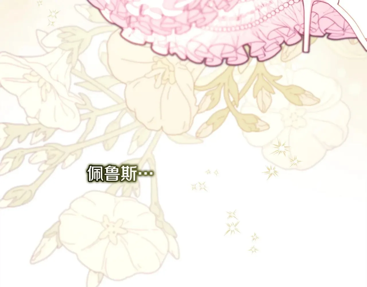 第100话 打错算盘171