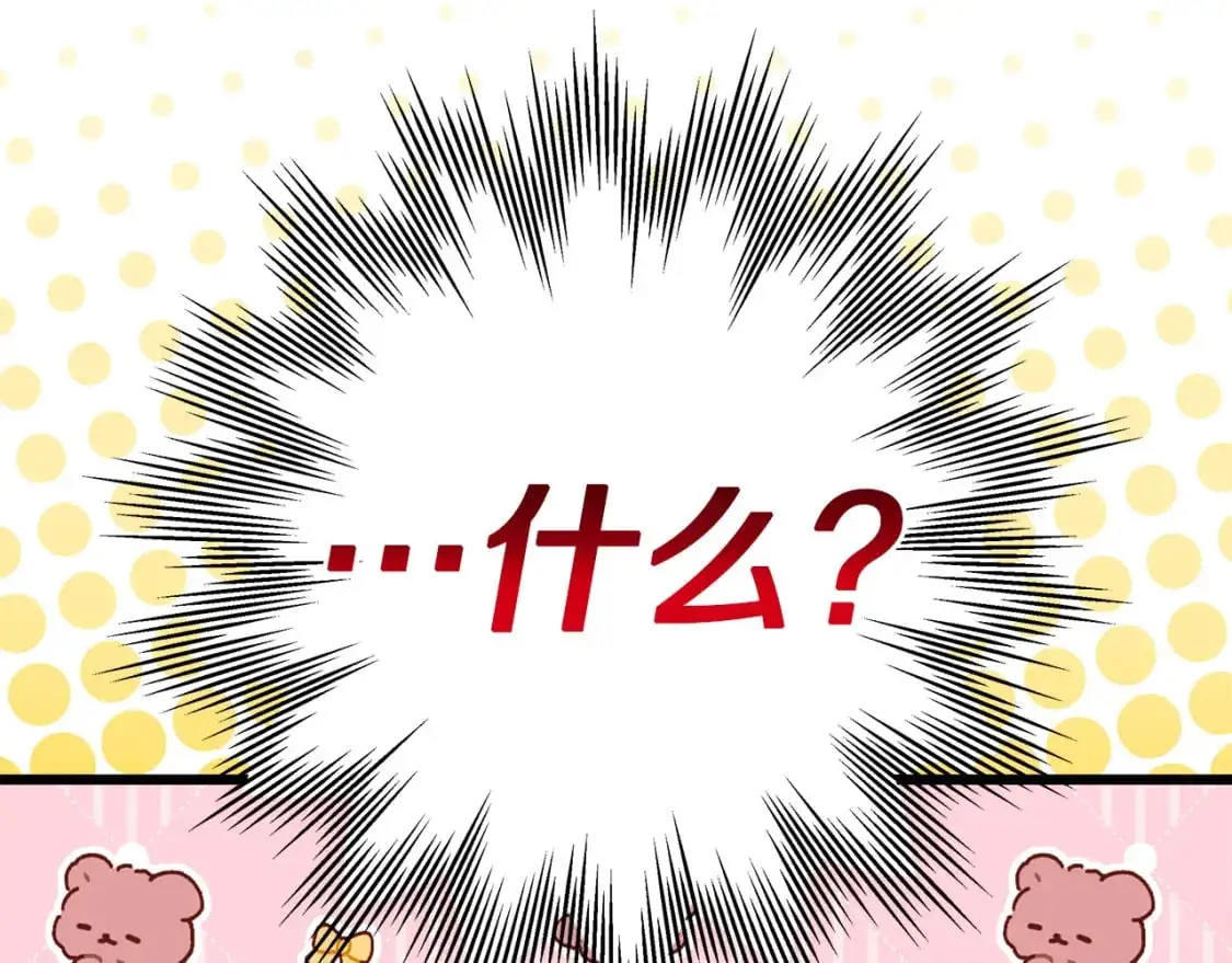 第79话 皇太子的算盘又落空247