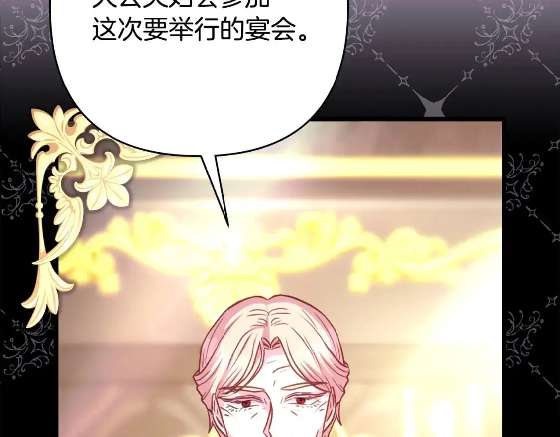 第77话 久违的宴会276