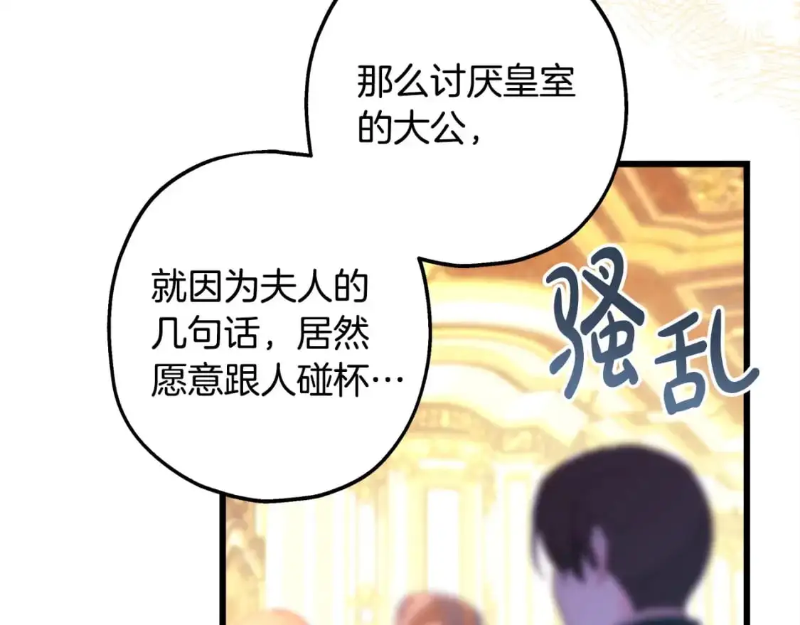第78话 爱人的陪伴是良药273