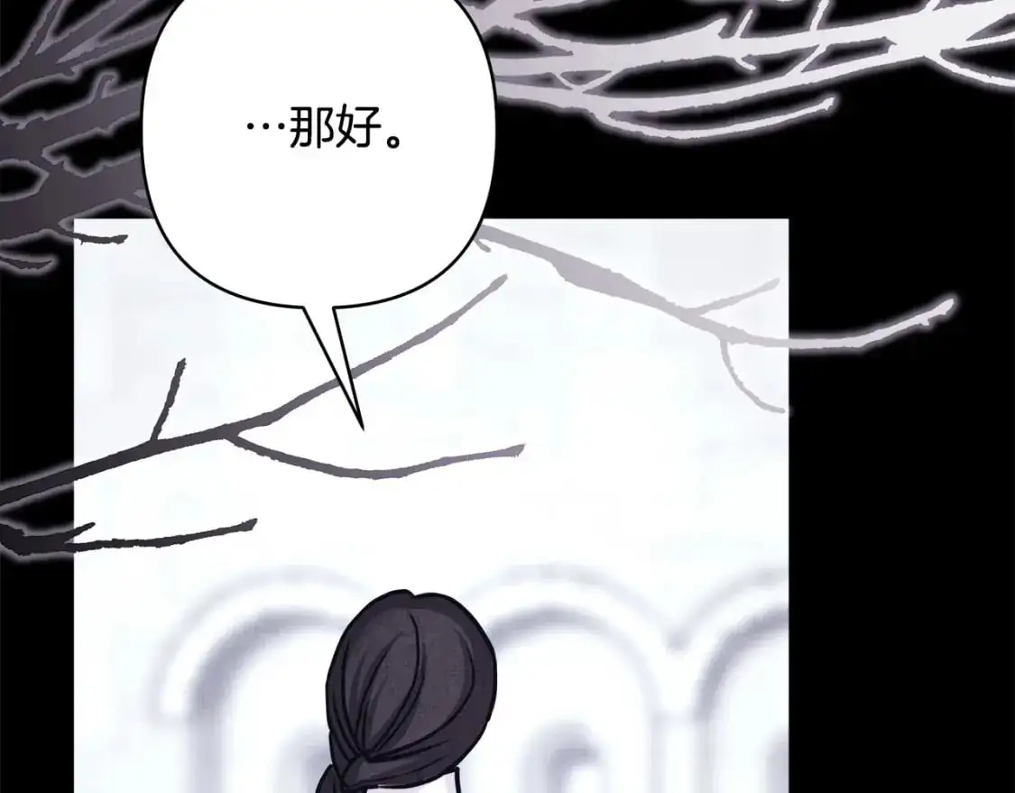 第86话 皇室真是太笋了248