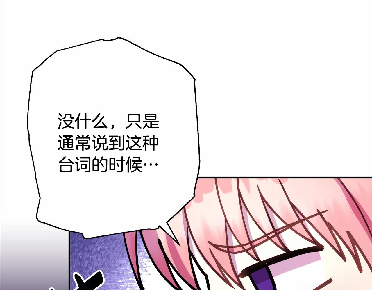 第21话 解锁人形睡袋181