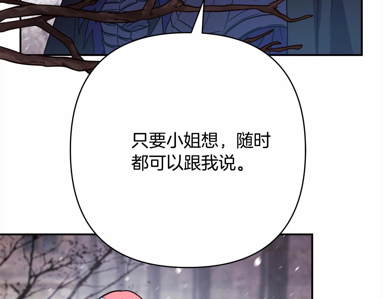 第2话 外貌不是交友的必选项36